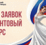 В России началась заявочная кампания на новый конкурс Президентского фонда культурных инициатив - Министерство культуры