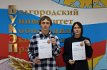 Студенты БУКЭП прошли дистанционный курс обучения Академии ВОИС «Введение в договор о патентной кооперации»