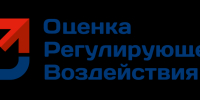 Оценка регулирующего воздействия проекта нормативного правового акта, регулирующего предпринимательскую деятельность в сфере сельского хозяйства - Минэкономразвития и промышленности
