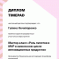 Университетское сообщество изучило специфику запуска инноваций на мастер-классе НАТТ - БУКЭП