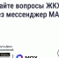 Со 2 апреля в MAX заработало мини-приложение «Госуслуги Дом». - Ракитянский район