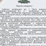Pozdravlenie_Aleksandrova_A.N.jpg - БелЮИ
