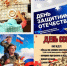 23 февраля жителей региона ждут праздничные мероприятия! - Управление по туризму