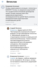 В белгородском лицее появился заболевший гепатитом А