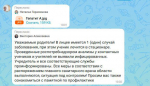 В белгородском лицее появился заболевший гепатитом А