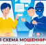 Ваши финансы под защитой, если вы умеете отличать настоящих профессионалов от мошенников. - Администрация Белгородского района