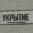 В рамках учений по действиям в случае ЧС специалисты регулярно фиксируют нарушения - Belnovosti.Ru