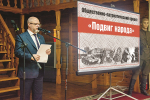 Сергей Гаврилов: «19 апреля впервые в России впервые отмечают День памяти жертв геноцида советского народа»