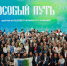23 белгородских управленца участвуют в полуфиналах конкурса «Лидеры России. Команда» - Мир Белогорья