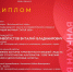 Магистрант кафедры экономики признан лучшим на международном конкурсе научных статей - БУКЭП