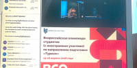 Участие студентов направления подготовки «Туризм» во Всероссийской студенческой олимпиаде - БУКЭП
