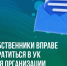 Собственники многоквартирного дома могут обратиться в управляющую компанию или правление товарищества, кооператива для организации проведения общего собрания - Управление жилнадзора