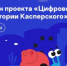 Белгородские школьники могут присоединиться к новому сезону проекта «Цифровой ликбез» - Сетевое издание Знамя 31