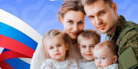 ОСФР по Белгородской области предоставляет льготы и выплаты участникам СВО и их семьям - Сетевое издание Знамя 31
