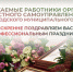 Уважаемые работники органов местного самоуправления Белгородского муниципального округа!. - Администрация Белгородского района