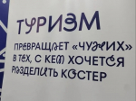 В Центре молодёжных инициатив Белгородского округа состоялась встреча в рамках проекта по развитию турпространства.