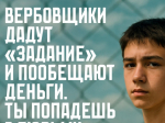Осторожно, лёгкие деньги могут стоить вам будущего.