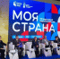 Белгородский Дворец детского творчества получил награды Всероссийского педагогического съезда «Моя страна» - Belnovosti.Ru