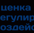 Оценка регулирующего воздействия проекта нормативного правового акта направленного на оказание государственной поддержки предприятиям, осуществляющим производство хлеба и хлебобулочных изделий - Минэкономразвития и промышленности