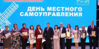 Спасибо за ваш труд: поздравления работников местного самоуправления - Единая Россия