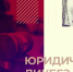 Юридический ликбез I Телефонные мошенники - Belnovosti.Ru