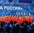 III Всероссийский муниципальный форум «Малая родина – сила России» собрал тысячи участников - Мир Белогорья