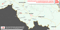За прошедшие сутки ВСУ обстреляли Белгородскую область не менее 29 раз - Belnovosti.Ru