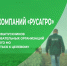 Группа компаний «Русагро» приглашает выпускников общеобразовательных организаций Белгородского муниципального округа присоединиться к целевому обучению. - Администрация Белгородского района