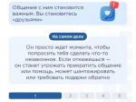 В наше непростое время каждый ребёнок должен понимать, как его могут обмануть и втянуть в преступление, даже если он сам этого не осознаёт.