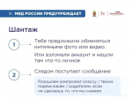 В наше непростое время каждый ребёнок должен понимать, как его могут обмануть и втянуть в преступление, даже если он сам этого не осознаёт.