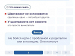 В наше непростое время каждый ребёнок должен понимать, как его могут обмануть и втянуть в преступление, даже если он сам этого не осознаёт.