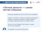 В наше непростое время каждый ребёнок должен понимать, как его могут обмануть и втянуть в преступление, даже если он сам этого не осознаёт.