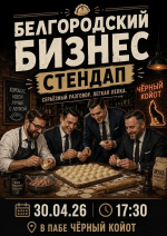 Белгородские предприниматели будут лепить пельмени в баре
