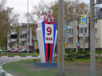 Наш округ преображается к 9 мая.