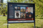 Белгород принял эстафету всероссийского патриотического проекта «Герои и подвиги»