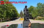 В преддверии Дня Победы в Белгороде проходит акция «Волна памяти»