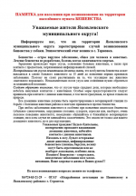 Белгородцев предупредили о бешеной собаке