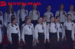 В Белгороде прошло традиционное торжественное мероприятие в честь Дня Победы