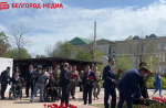 В День Победы в Белгороде продолжается акция «Волна памяти»