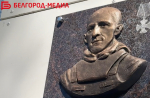 В преддверии Дня Победы в Белгороде увековечили память участника СВО Евгения Травкина