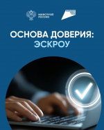 Минстрой напоминает об эскроу-счетах для подрядчиков - Изображение 2