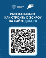 Минстрой напоминает об эскроу-счетах для подрядчиков - Изображение 4