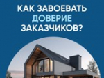 Минстрой напоминает об эскроу-счетах для подрядчиков - Изображение 1