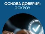 Минстрой напоминает об эскроу-счетах для подрядчиков - Изображение 2