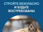 Минстрой напоминает об эскроу-счетах для подрядчиков - Изображение 3