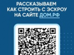 Минстрой напоминает об эскроу-счетах для подрядчиков - Изображение 4