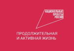 11 – 17 мая Неделя борьбы с артериальной гипертонией и приверженности назначенной врачом терапии (в честь Всемирного дня борьбы с артериальной гипертонией 17 мая)