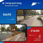 Более 124 000 голосов отдали белгородцы в ходе Всероссийского голосования за объекты благоустройства - Изображение 2