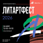 Белгородских поэтов и бардов приглашают на ЛитАртФест в Старый Оскол