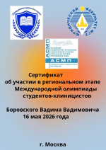 Участие студента юридической клиники в региональном этапе международной Олимпиады «Профессиональные навыки юриста»